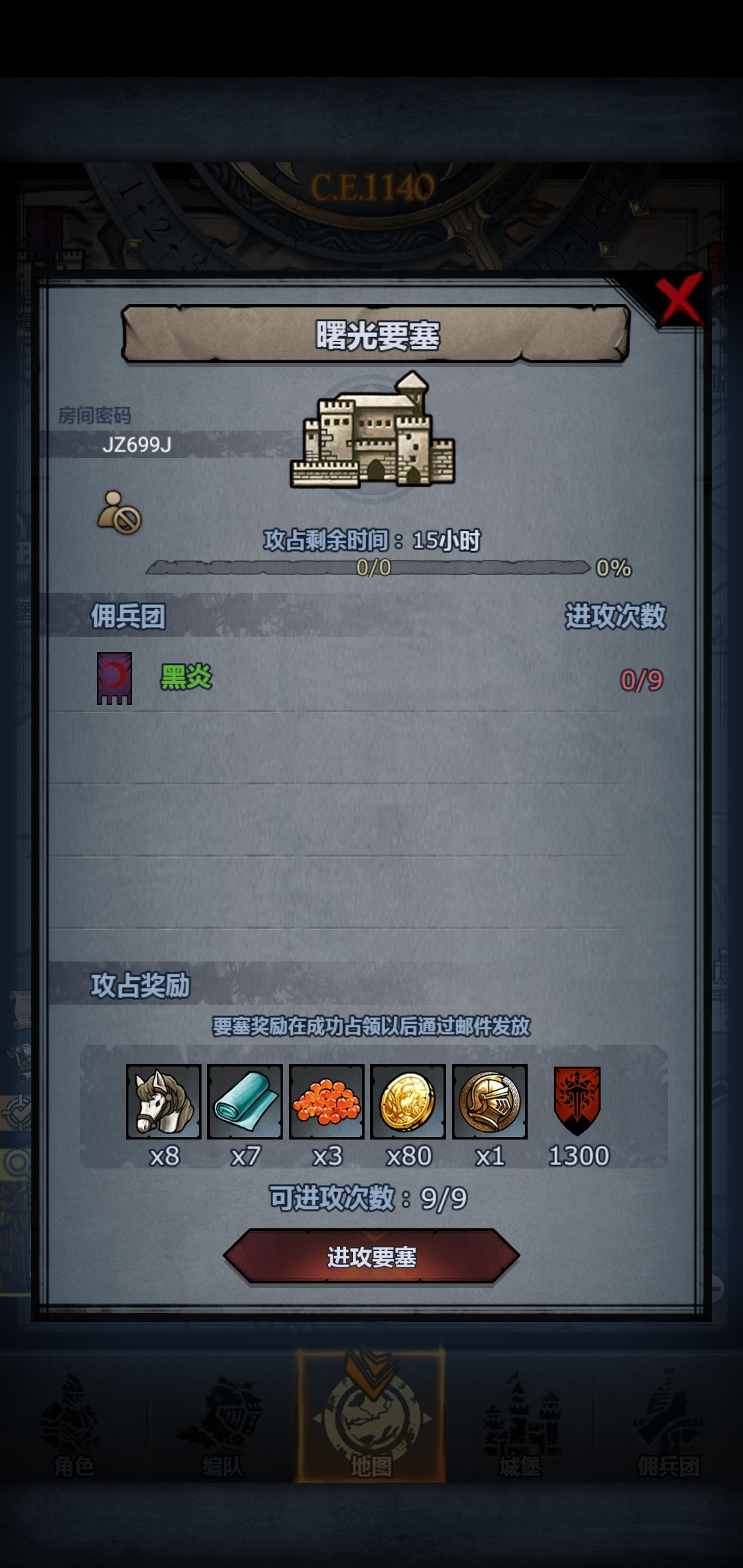 开个车 2