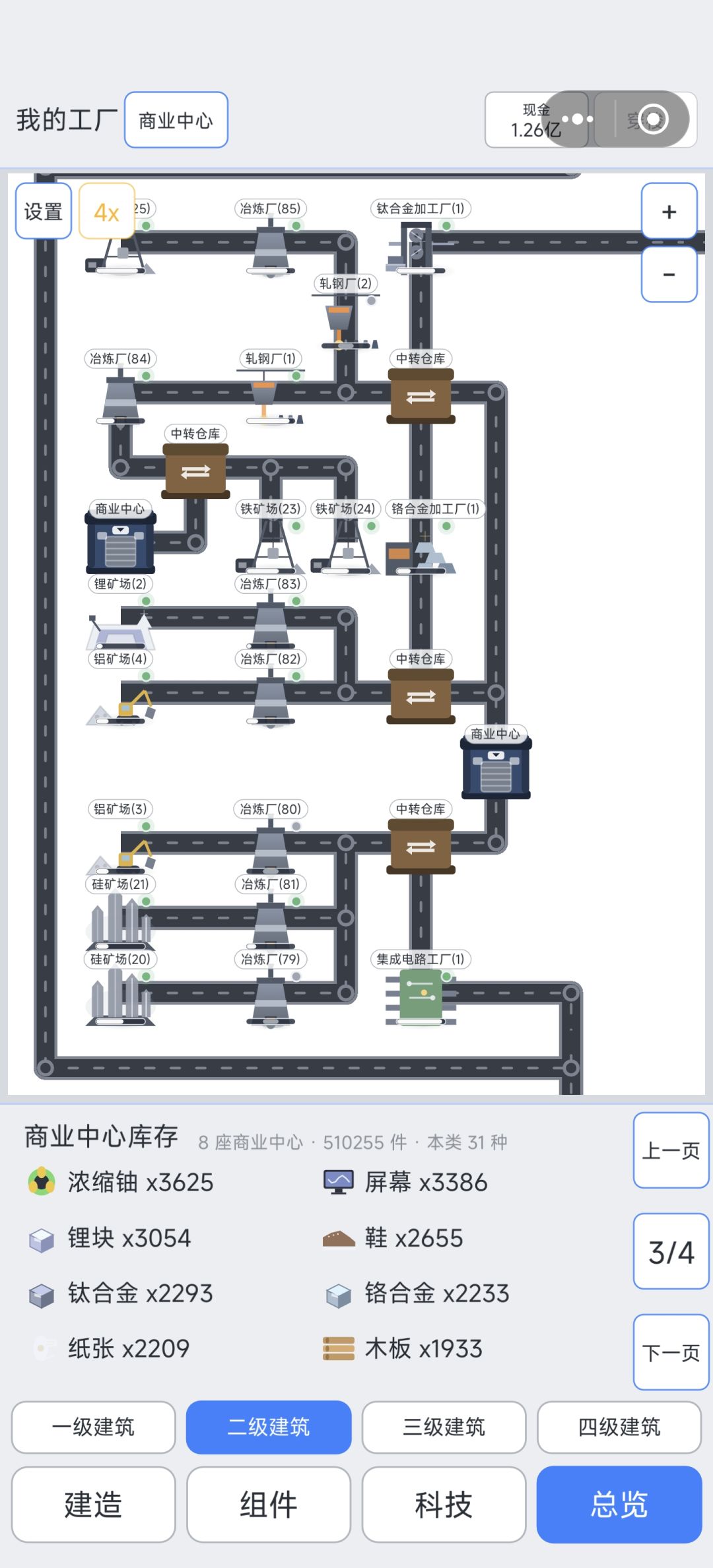 电脑超级工厂 3