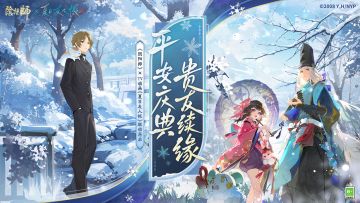 阴阳师×TV动画《夏目友人帐》联动再启