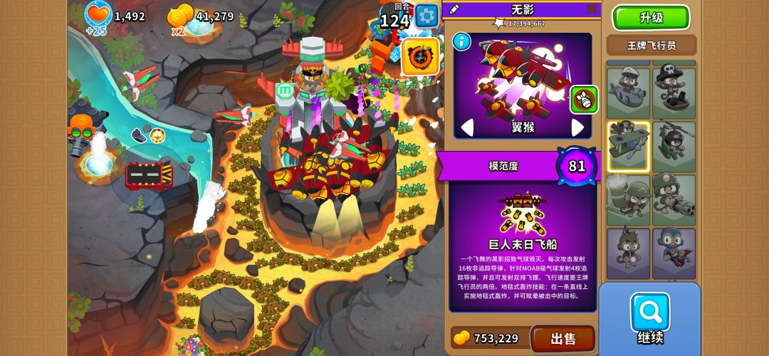 新BOSS✘,猫猫的新玩具✔ 4