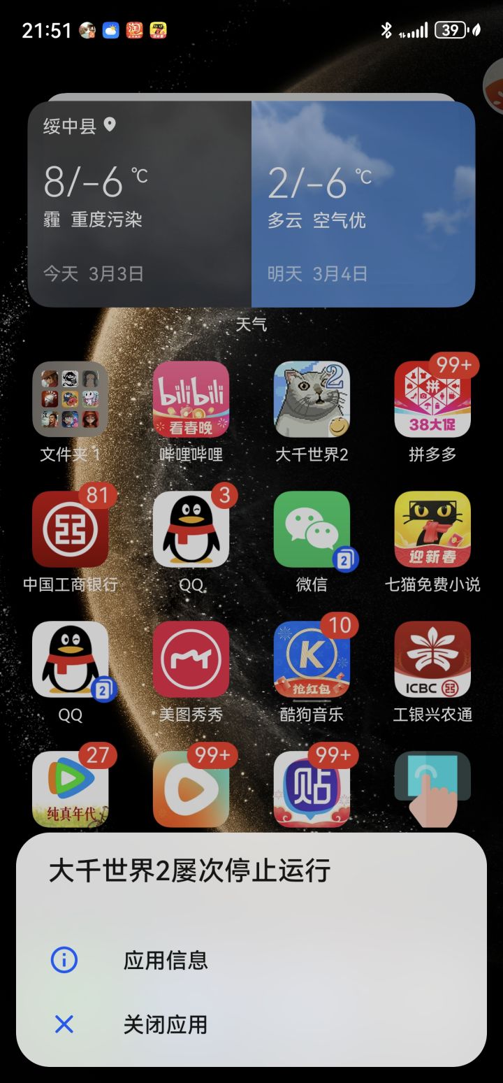 啥原因呢,这咋玩,好几次了,又白玩截图
