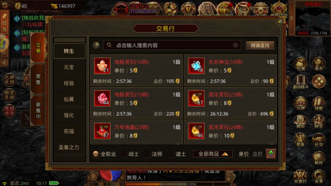 大佬们,六转怎么上呀 2
