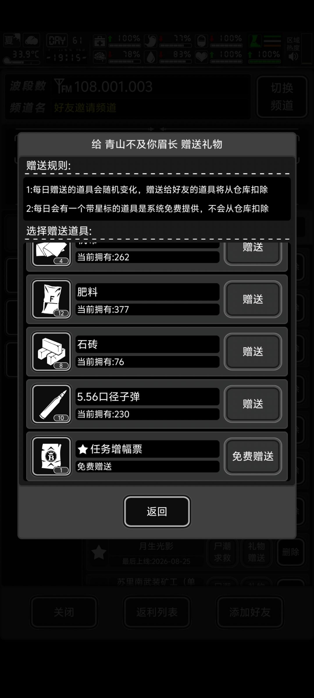 加好友,要长期在线的 1