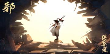 【官方】TapTap论坛剑侠传奇论坛活动“正邪侠客道”积极参与获取丰厚奖励哦