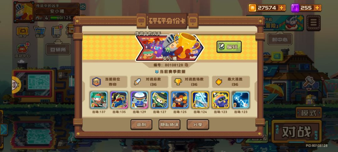 上传奇了 1