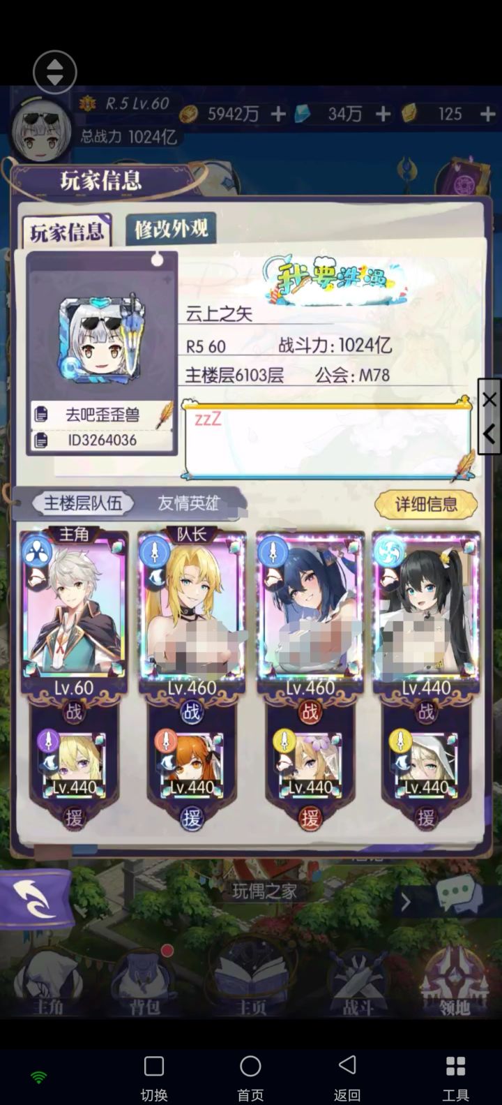 1024!截图