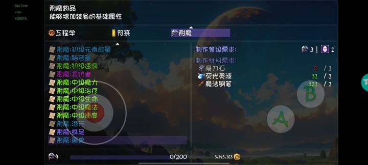 附魔没出吗,还是有bug。截图