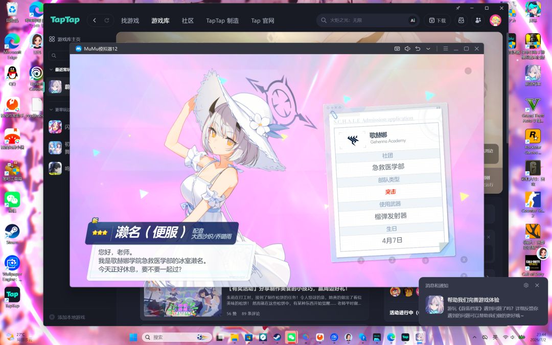 关于我用三个免费十连出了濑名和妮露这件事 1