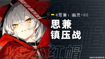 GARDEN兰贝利兹玛 作战司令部通告。