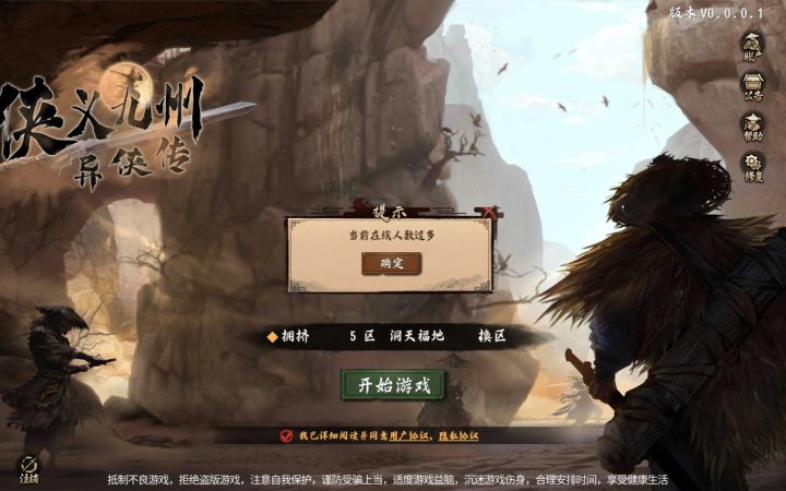 这是什么鬼游戏？进都进不去！！！！截图