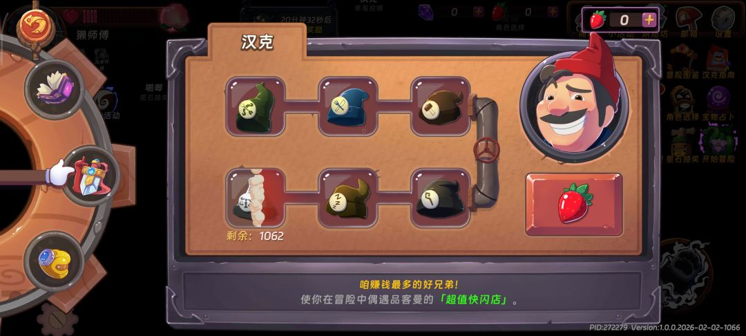这两个草莓投喂最后是干嘛的? 1