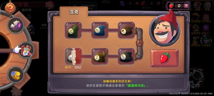 这两个草莓投喂最后是干嘛的?截图