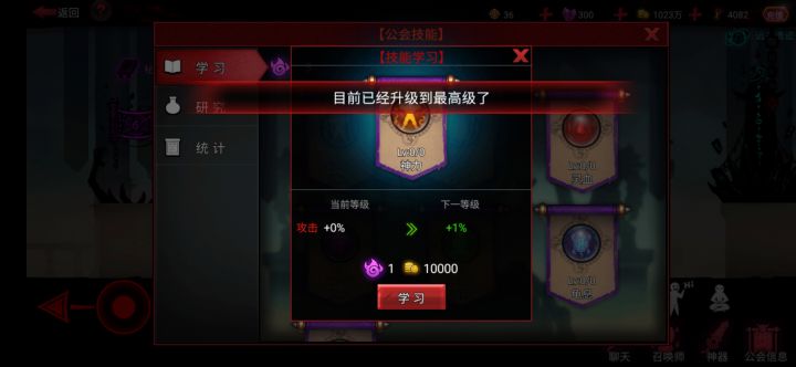 公会技能怎么搞啊,完全没有介绍截图