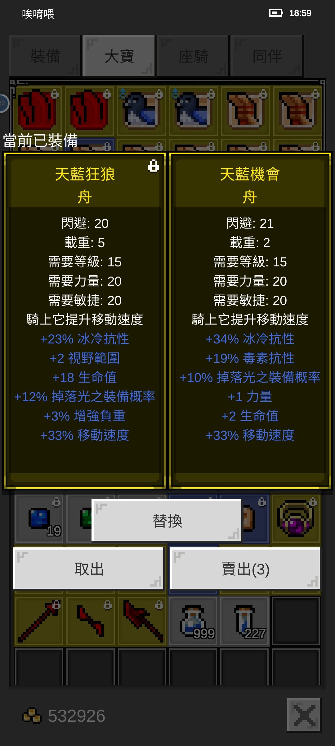 看來好運已用完了 2