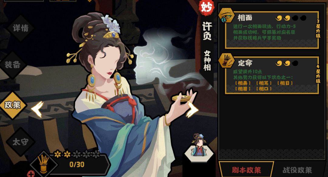 万金(地沟)油名臣组推荐 3