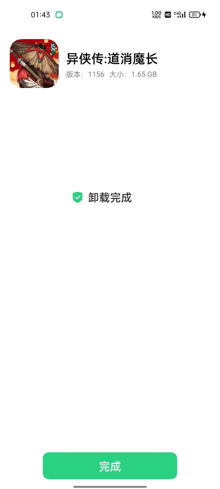 纯粹地沟油出品！！！！截图