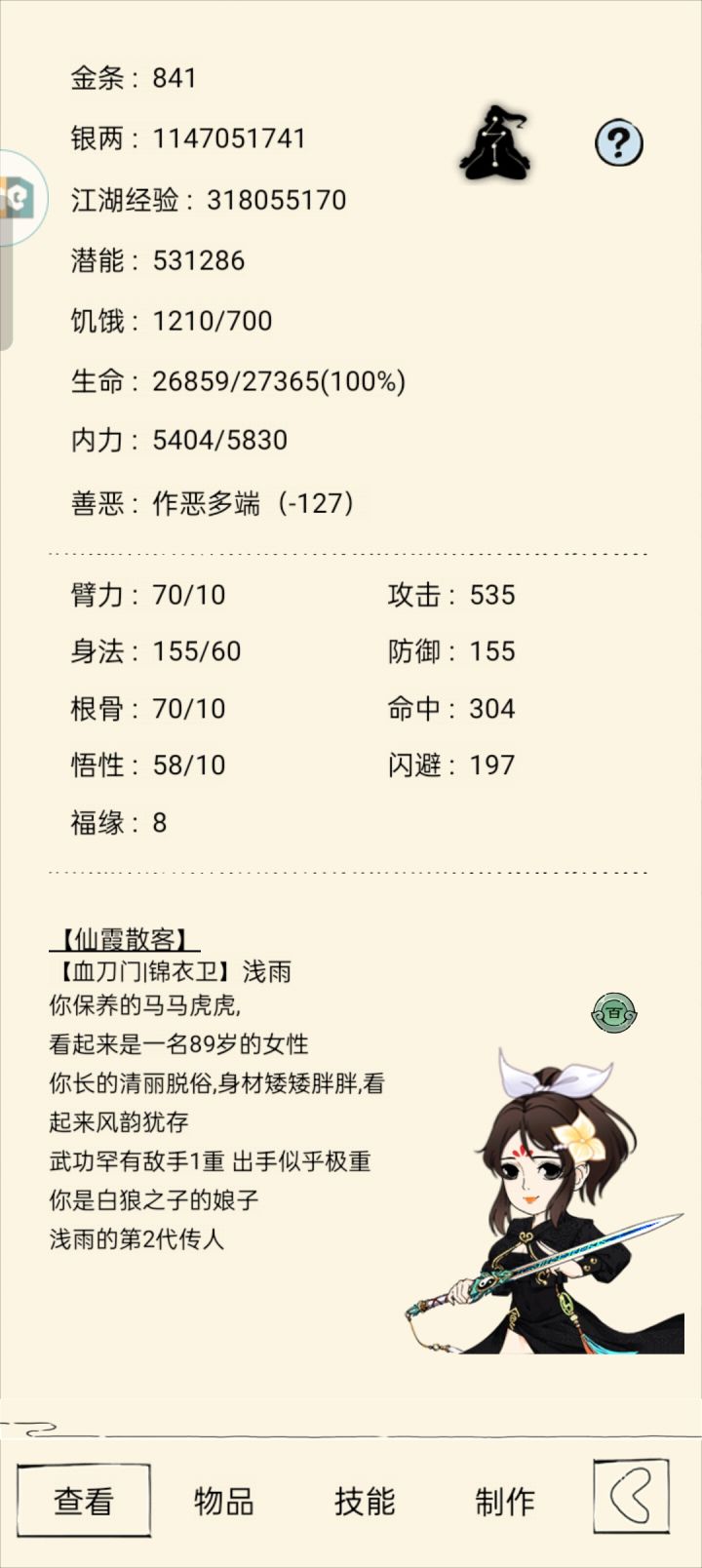 有个问题关于下轮玩什么提前谢谢大佬截图