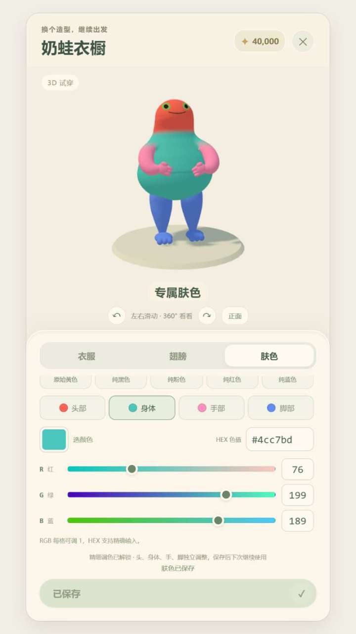 神蛙快跑,新增玩法!截图