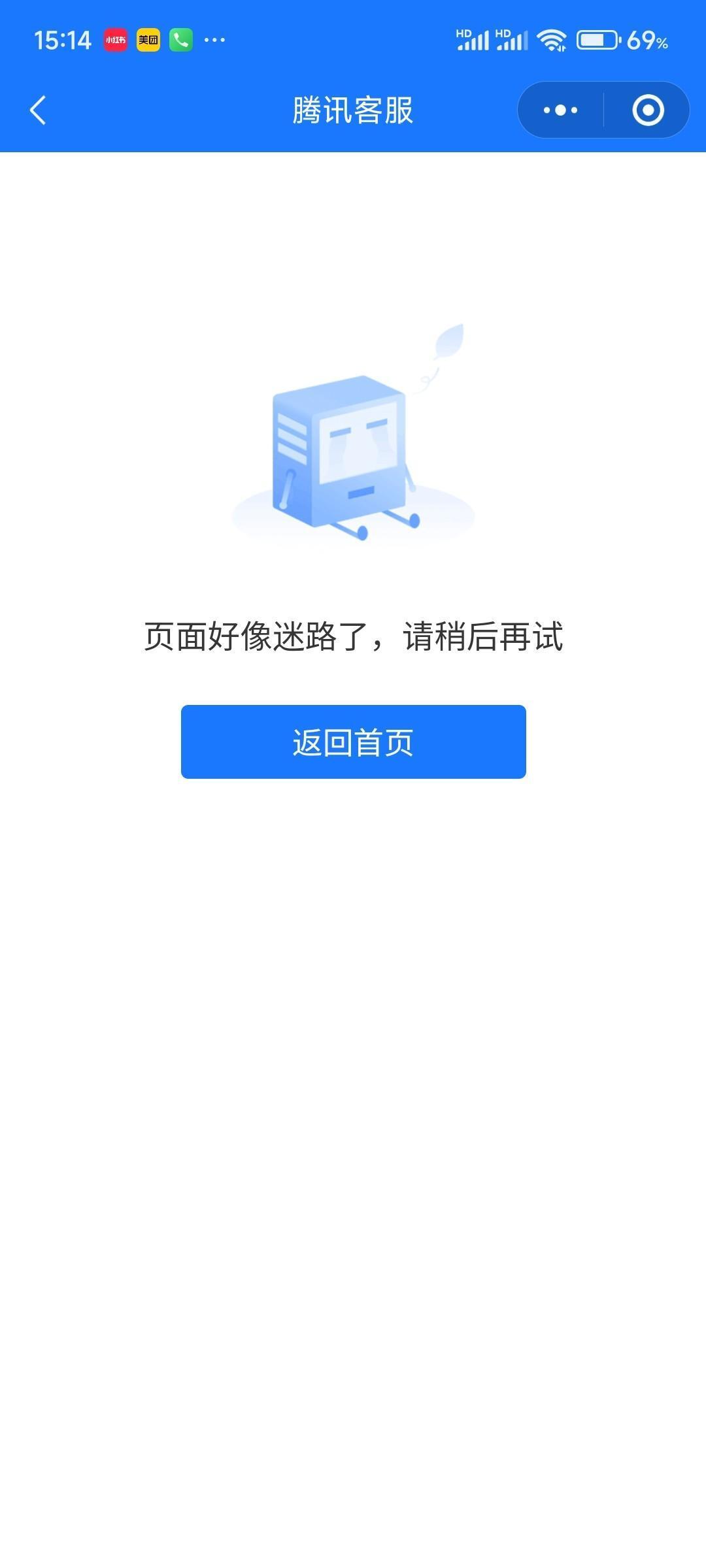 下载游戏,游戏内不能更新 3