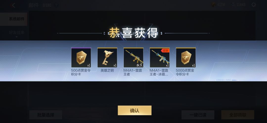 9月最强礼包码宠粉福利加倍💞 4