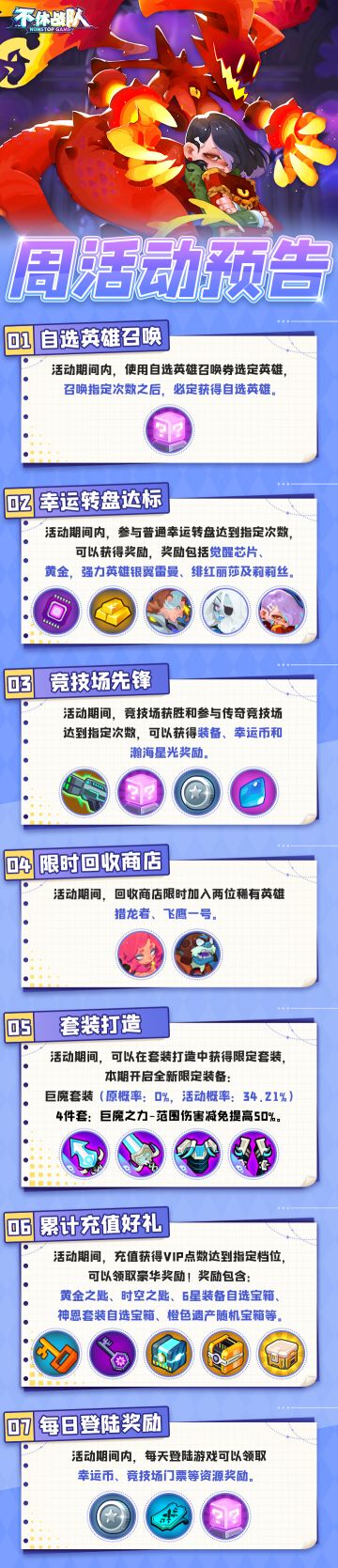 11.25周活动预告（服务器范围：1~856）