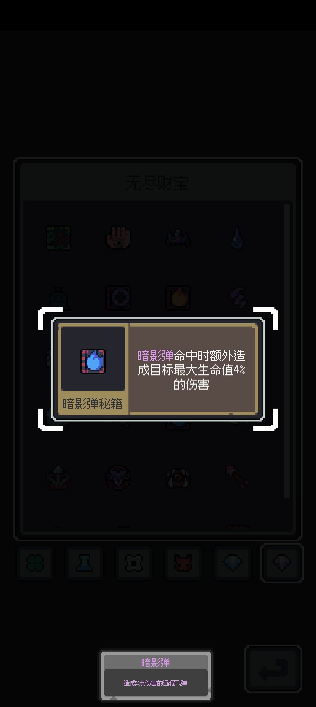 夜亲王暗影球流(99层) 2