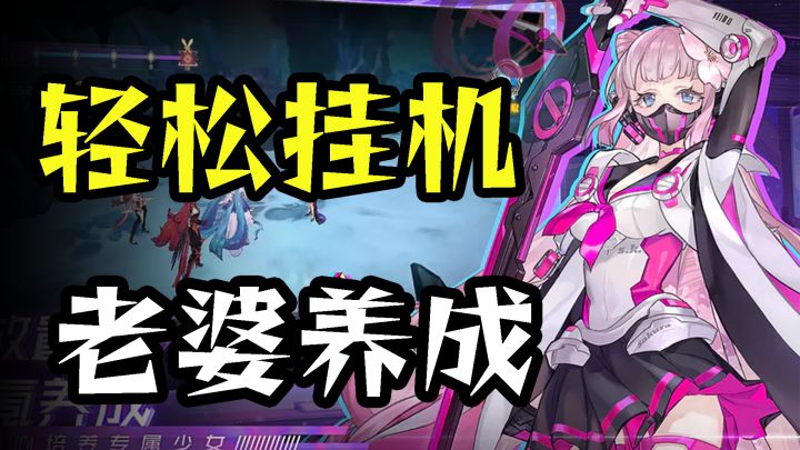 简单粗暴的美少女放置,小评福利满满的新游姬斗无双截图