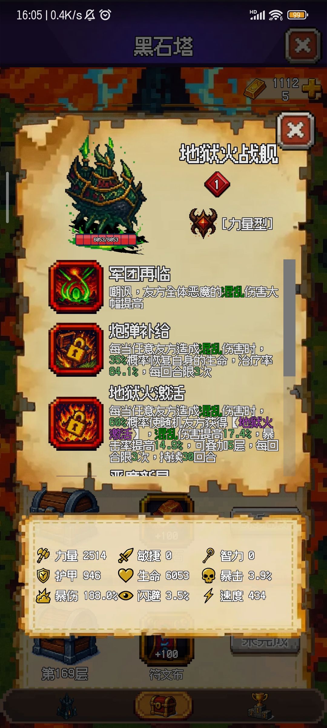 地狱火镇楼!浅谈游戏几个致命问题! 1