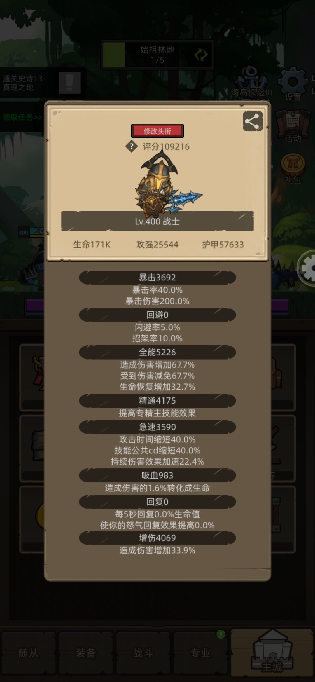 10万防战过不去13真理 1
