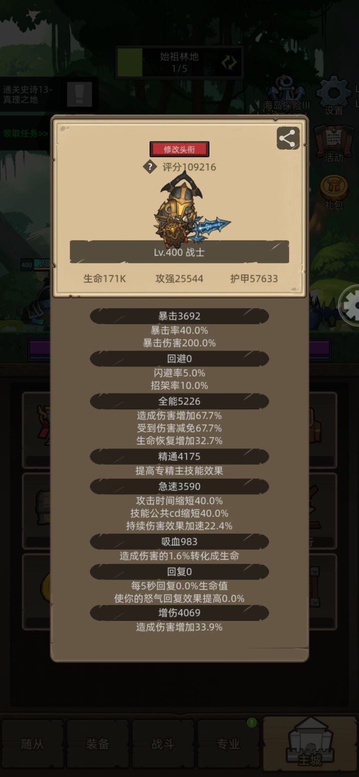10万防战过不去13真理截图