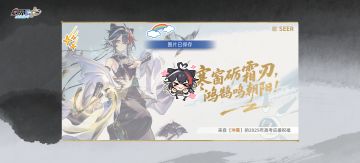 《赛尔号巅峰之战》图集活动