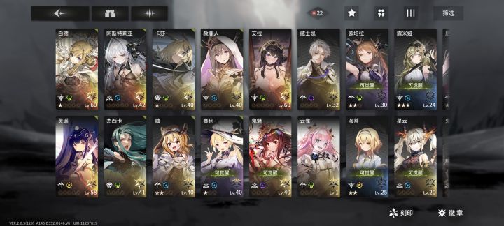星落截图