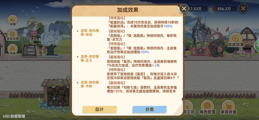 来配装 6