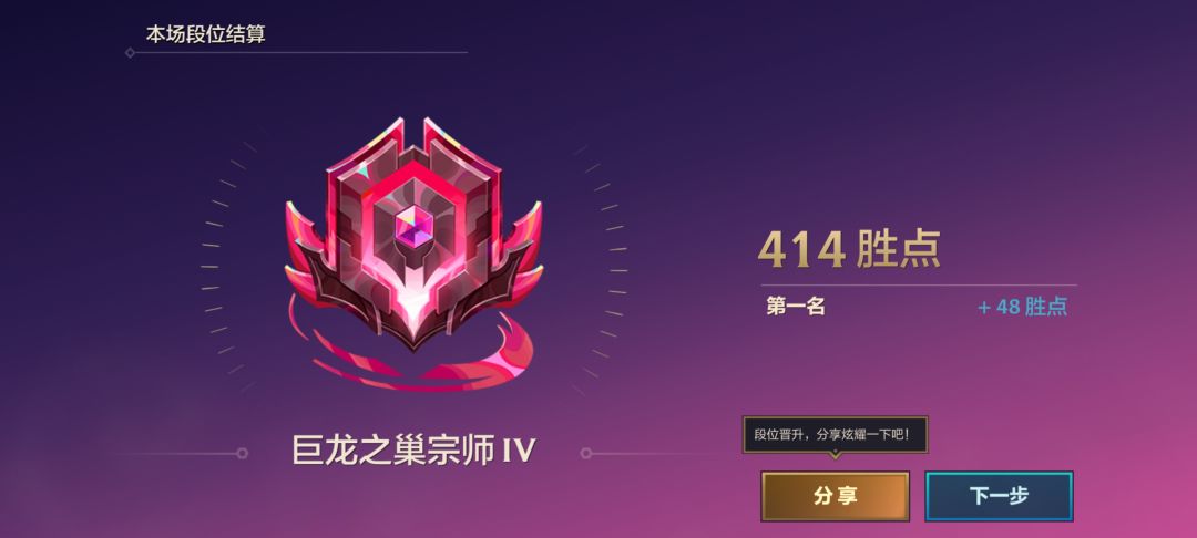 无脑六龙神 3