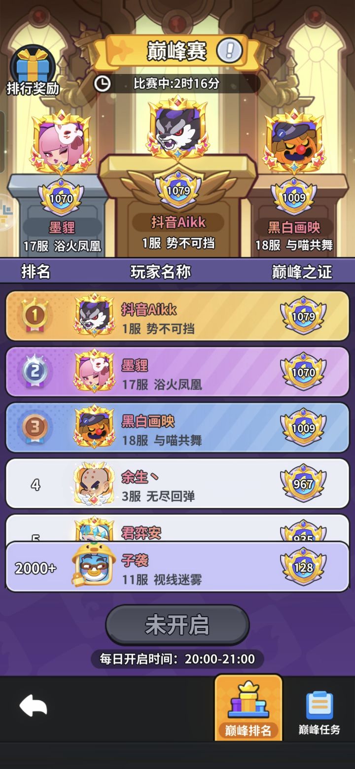 这个睿智定时活动能不能改改？截图