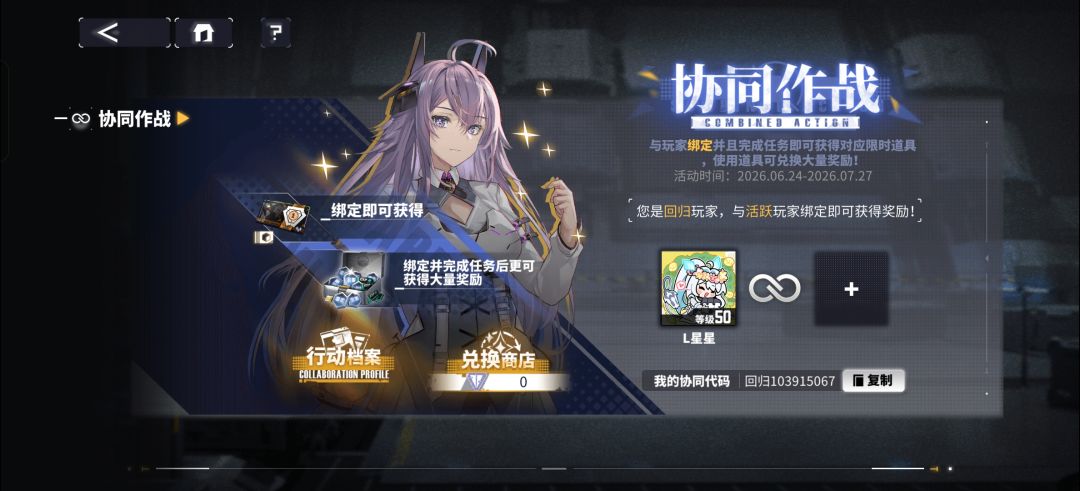 回归协同 1