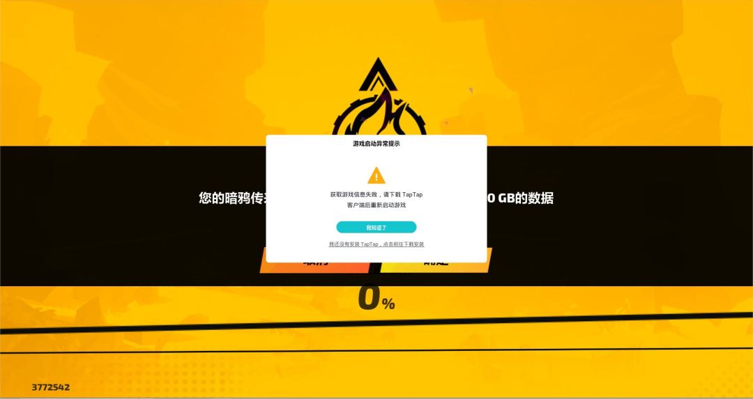 打开不了一点 1
