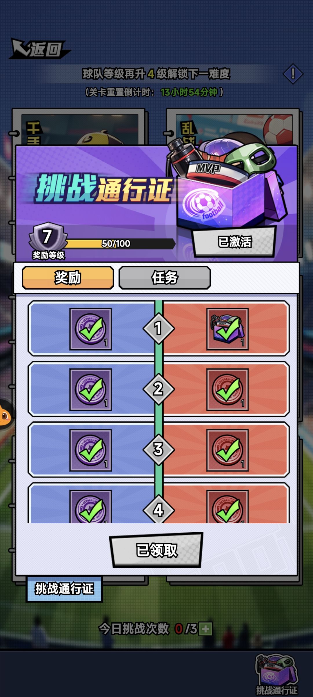 装备通行证的自选bug 1