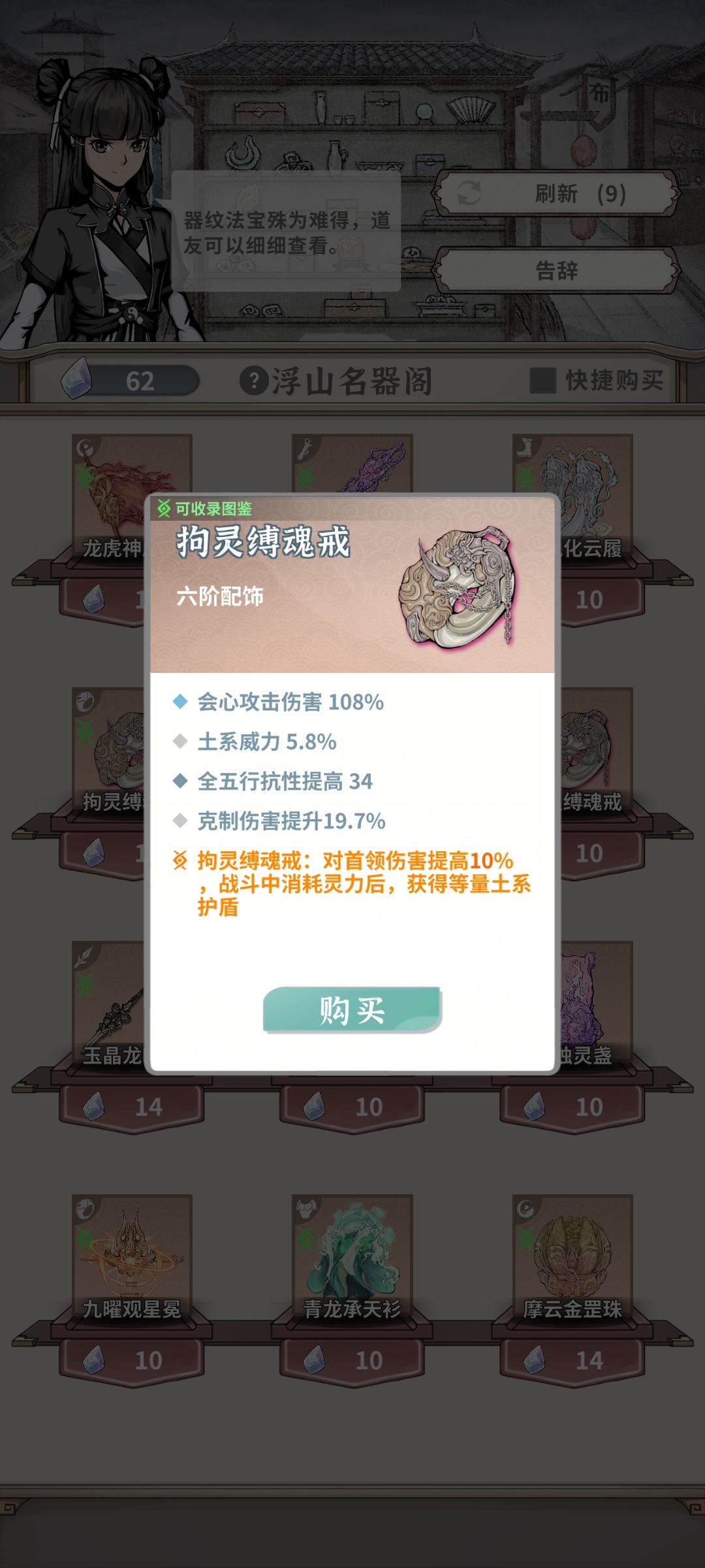 大佬 这些装备要买吗? 2