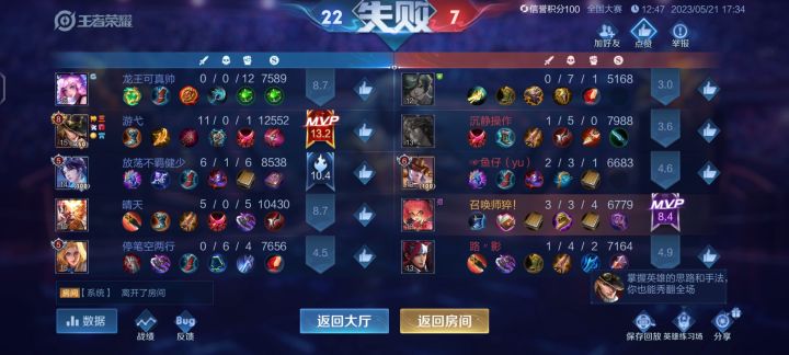 很难过截图