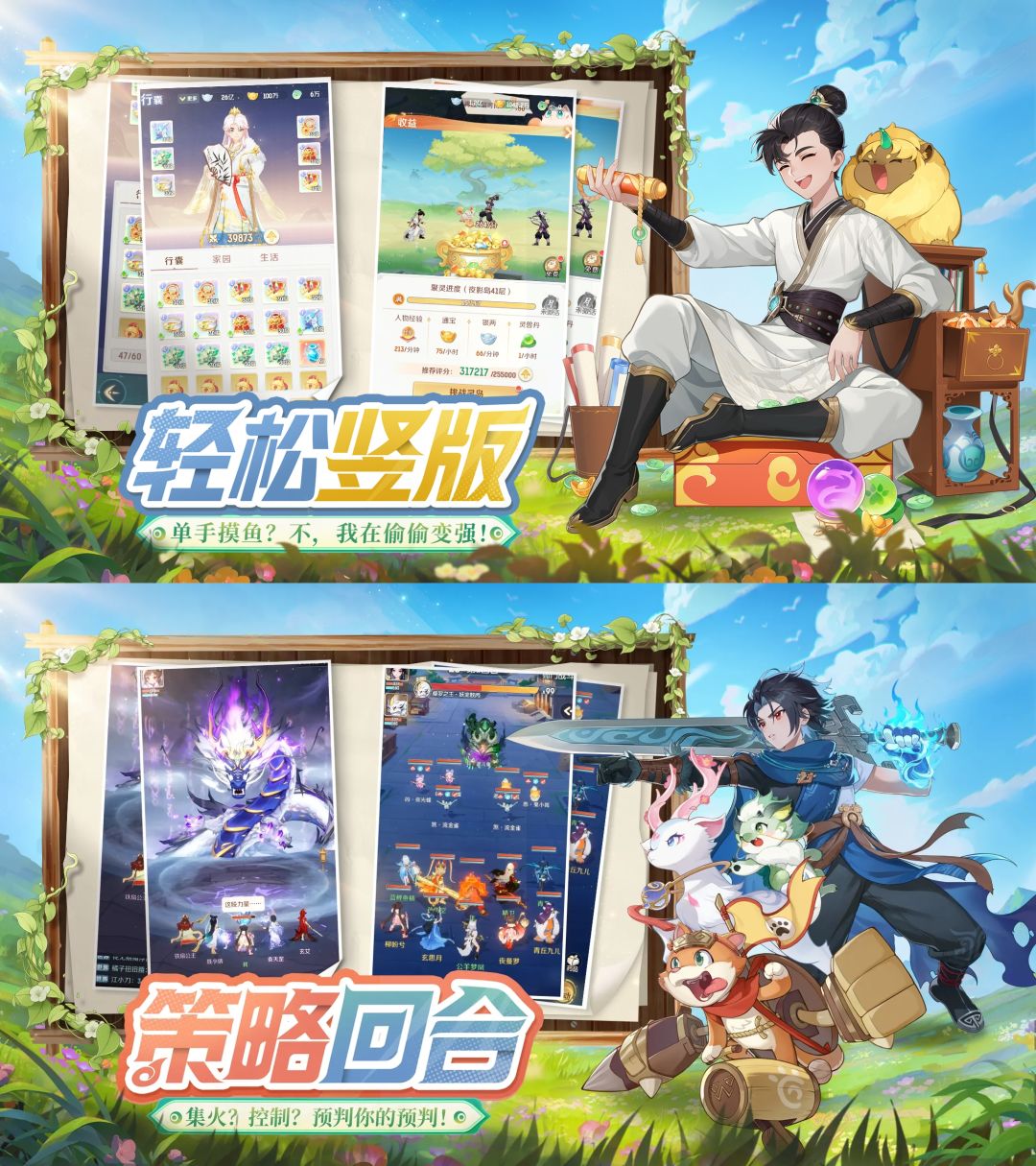 网易竖版回合制❗抓宠新游❗首发定档8月7号 3