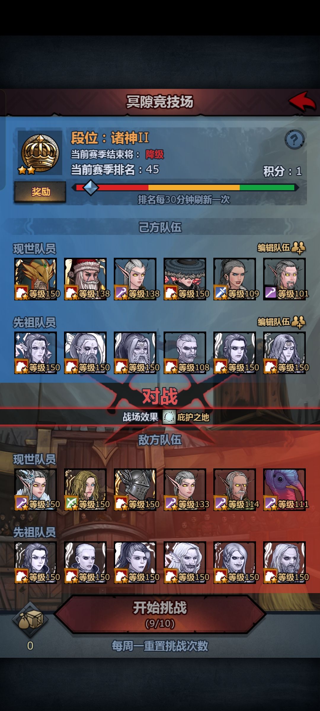 微主流毁了我冥隙竞技场第一的梦想 4
