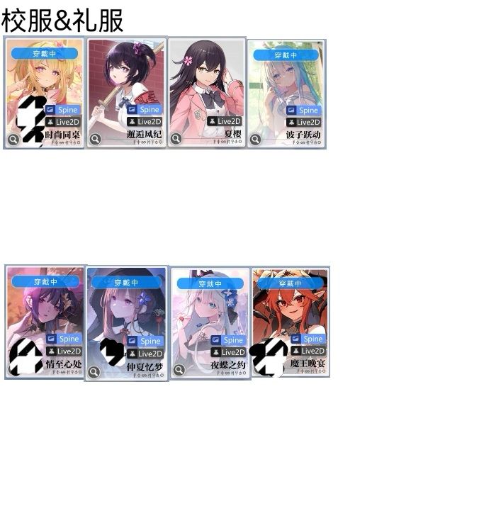 【人偶皮肤入坑指南3.0】2.15已更新 3