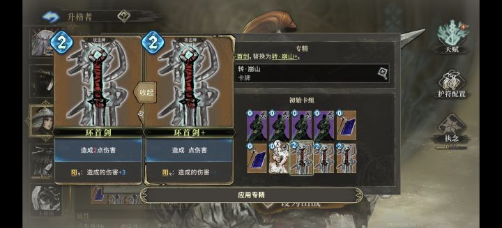 有没有比环首剑更没用的攻击牌啊?截图