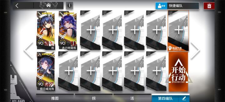 三个陈,嘿嘿嘿。截图