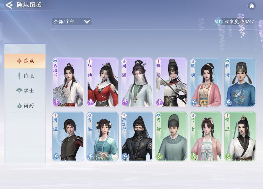 浮生忆玲珑|求阵容指导 3