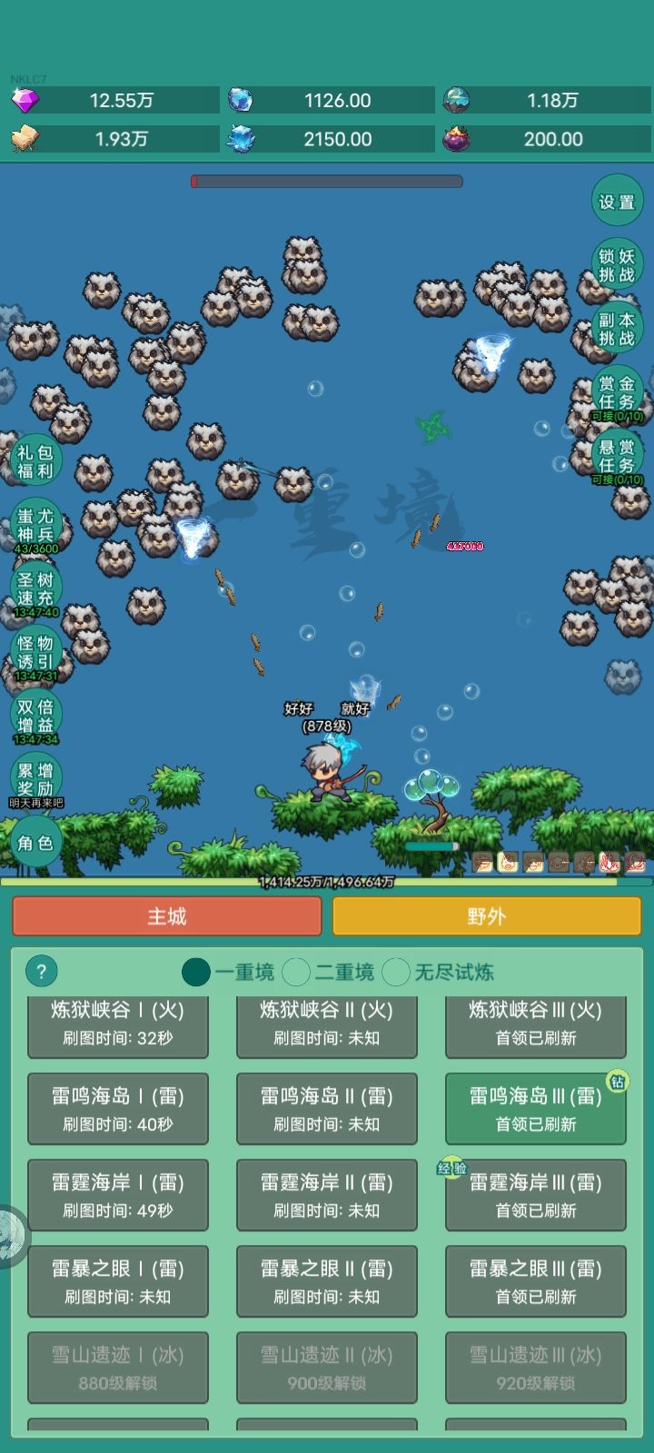 只为活动拿皮肤截图