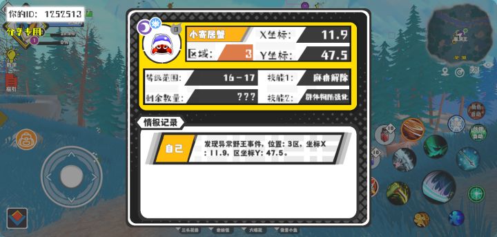 事件分享截图