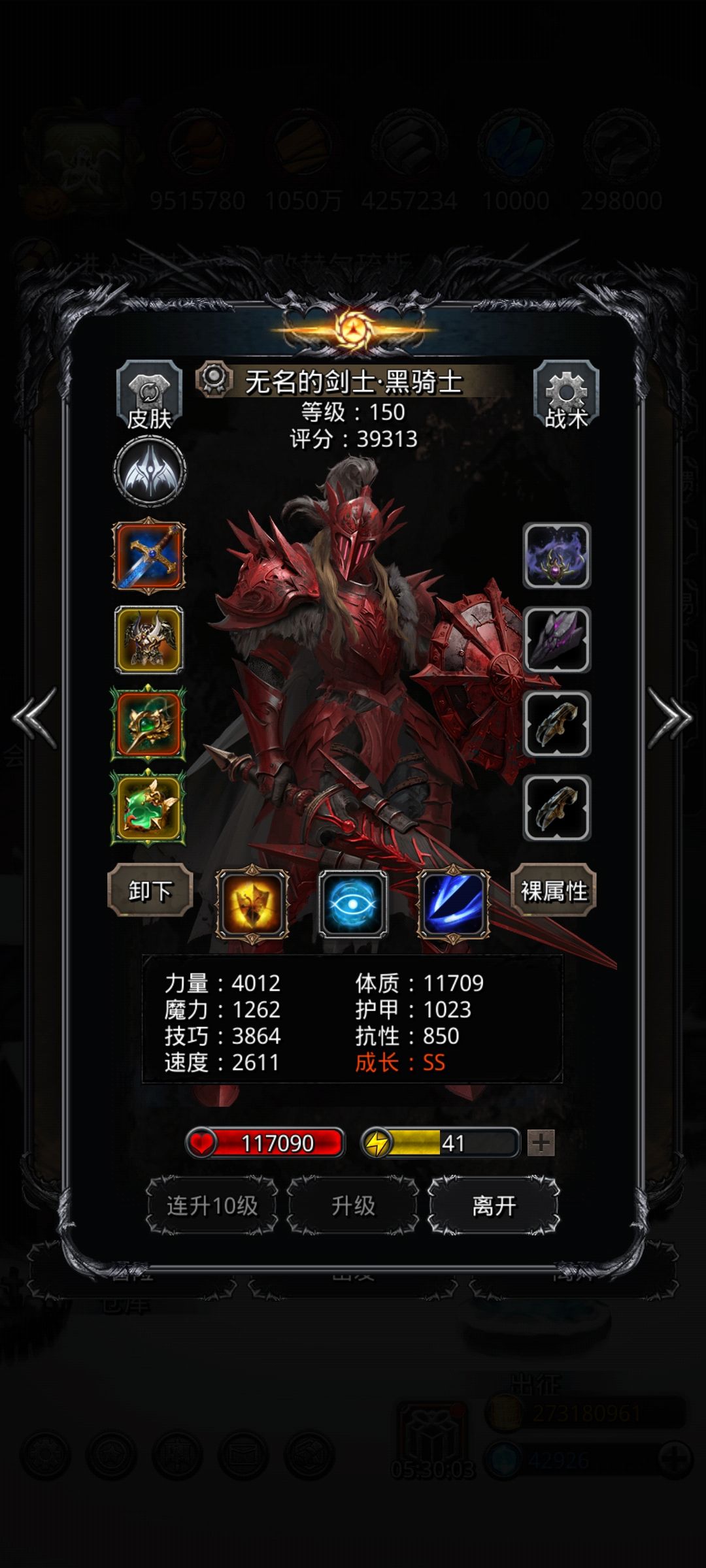 49旧神 1