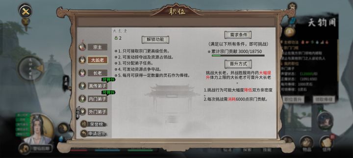 赤幽州仙盟那边的宗门没有任务大厅，只有仙盟有任务刷战功不给宗门贡献，入门给3000也升不到宗主呀截图